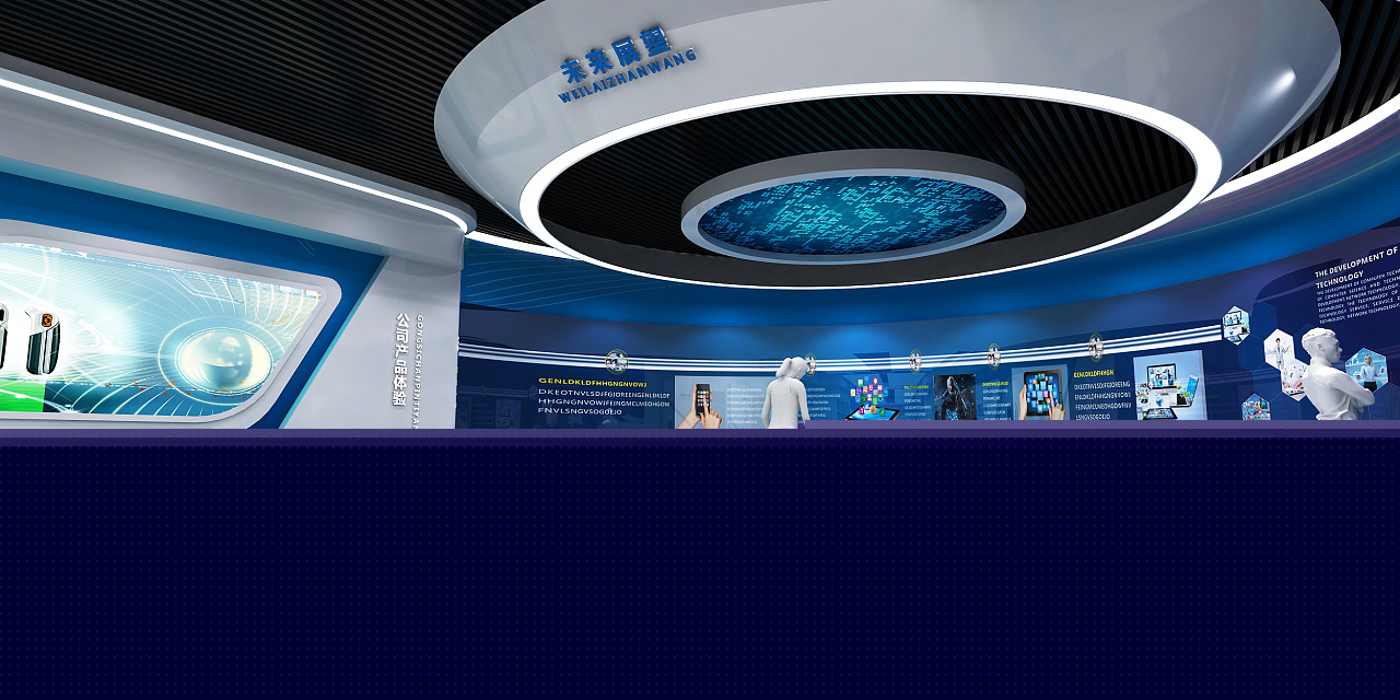 科技展廳|空間|室內(nèi)設(shè)計|X博文 