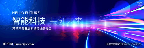 藍色科技kv設(shè)計圖