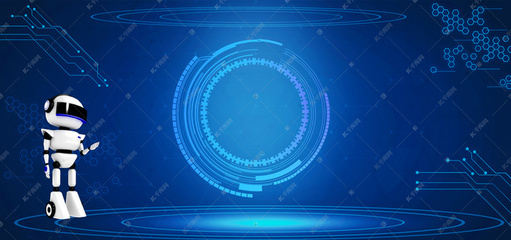 智能科技背景下的人工智能機器人 發展、應用與未來展望